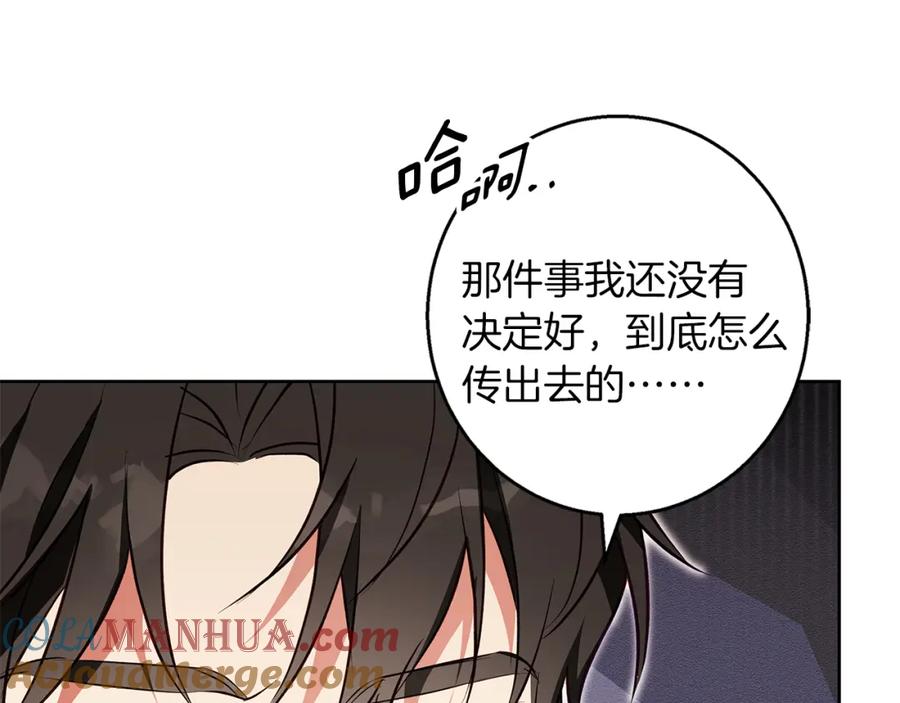 《Winter Wolf》第53话 崭新的志愿 第33页