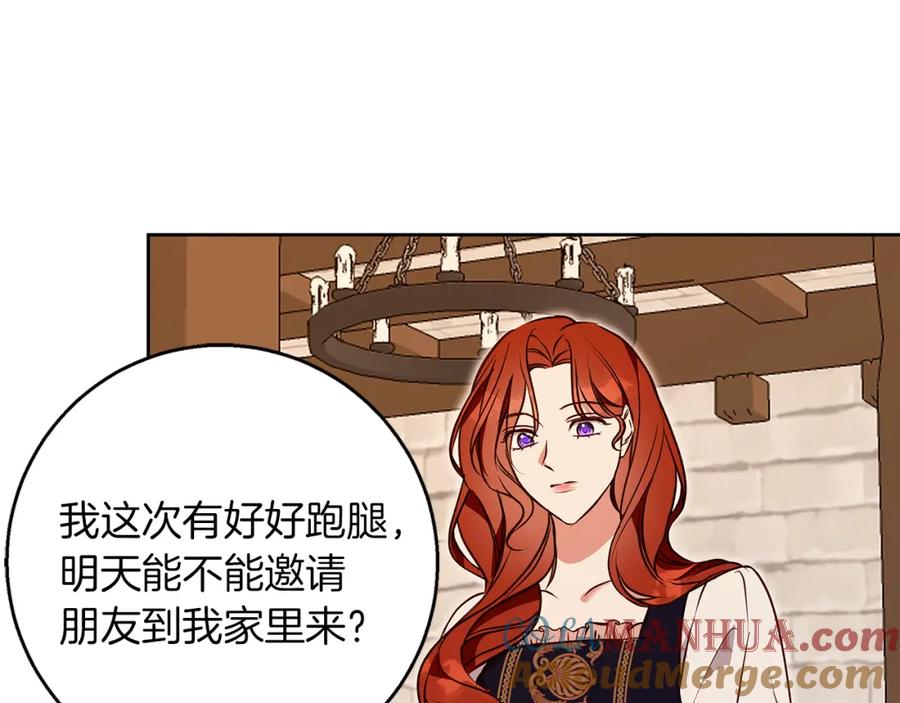《Winter Wolf》第53话 崭新的志愿 第37页