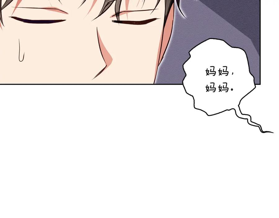 《Winter Wolf》第53话 崭新的志愿 第34页