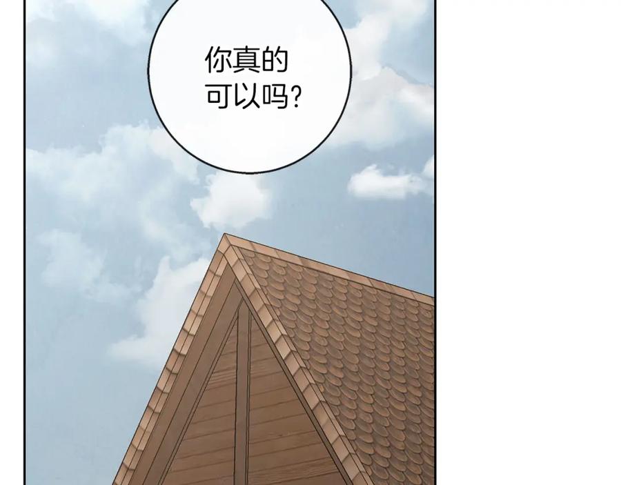 《Winter Wolf》第53话 崭新的志愿 第58页