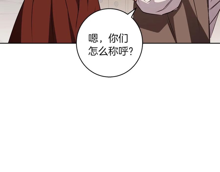 《Winter Wolf》第53话 崭新的志愿 第19页