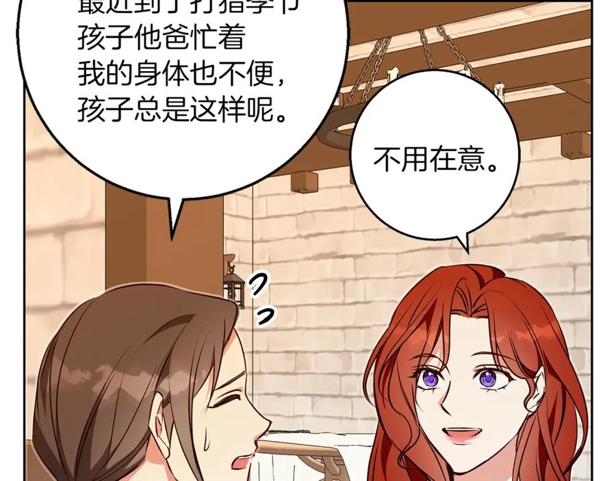《Winter Wolf》第53话 崭新的志愿 第48页