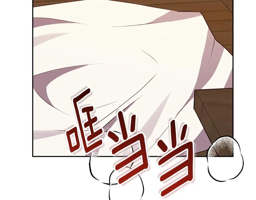 《Winter Wolf》第53话 崭新的志愿 第110页