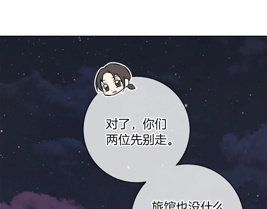《Winter Wolf》第53话 崭新的志愿 第159页