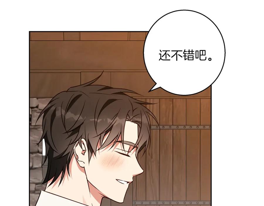 《Winter Wolf》第53话 崭新的志愿 第150页