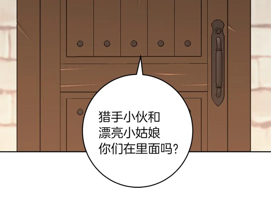 《Winter Wolf》第53话 崭新的志愿 第3页