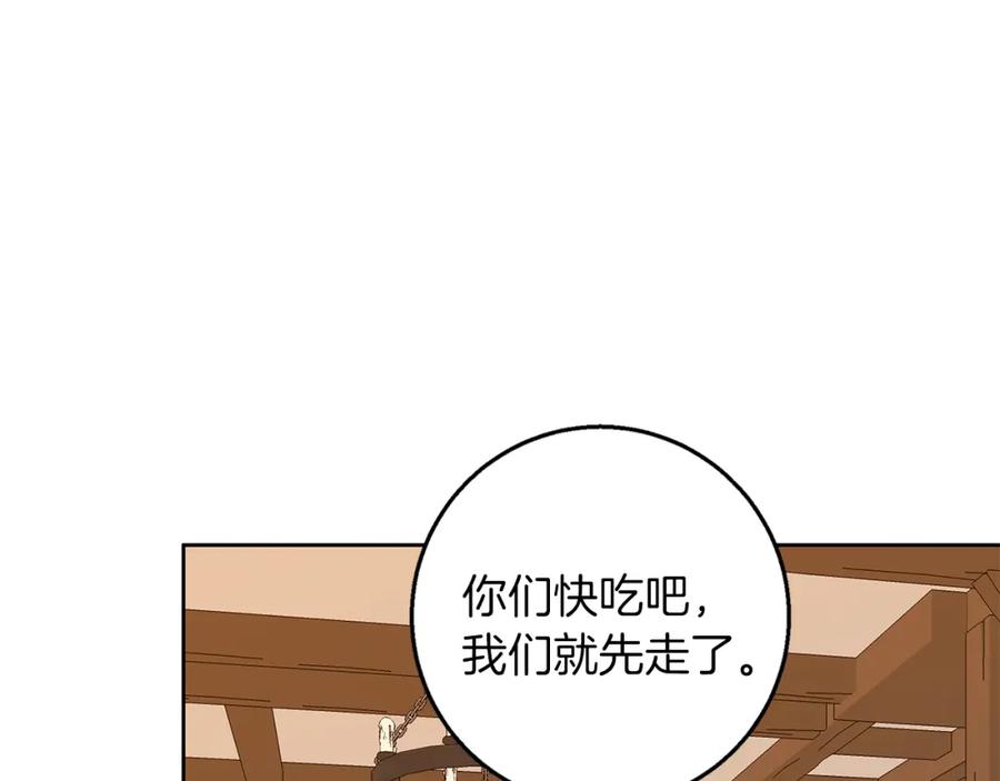 《Winter Wolf》第53话 崭新的志愿 第50页