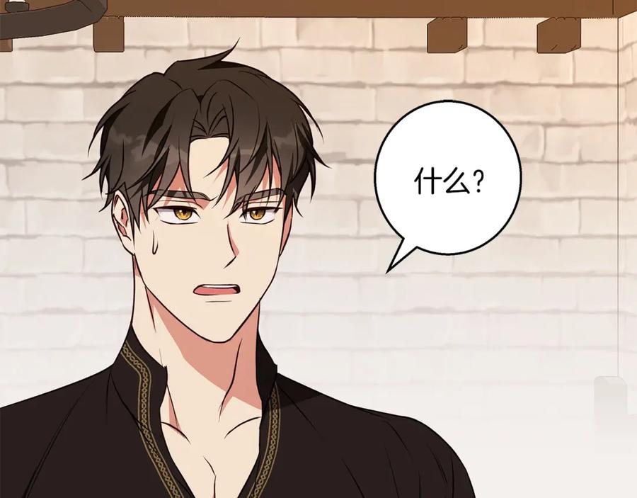 《Winter Wolf》第53话 崭新的志愿 第31页