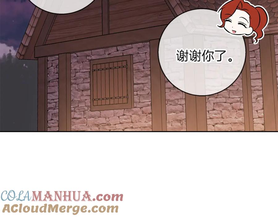 《Winter Wolf》第53话 崭新的志愿 第161页