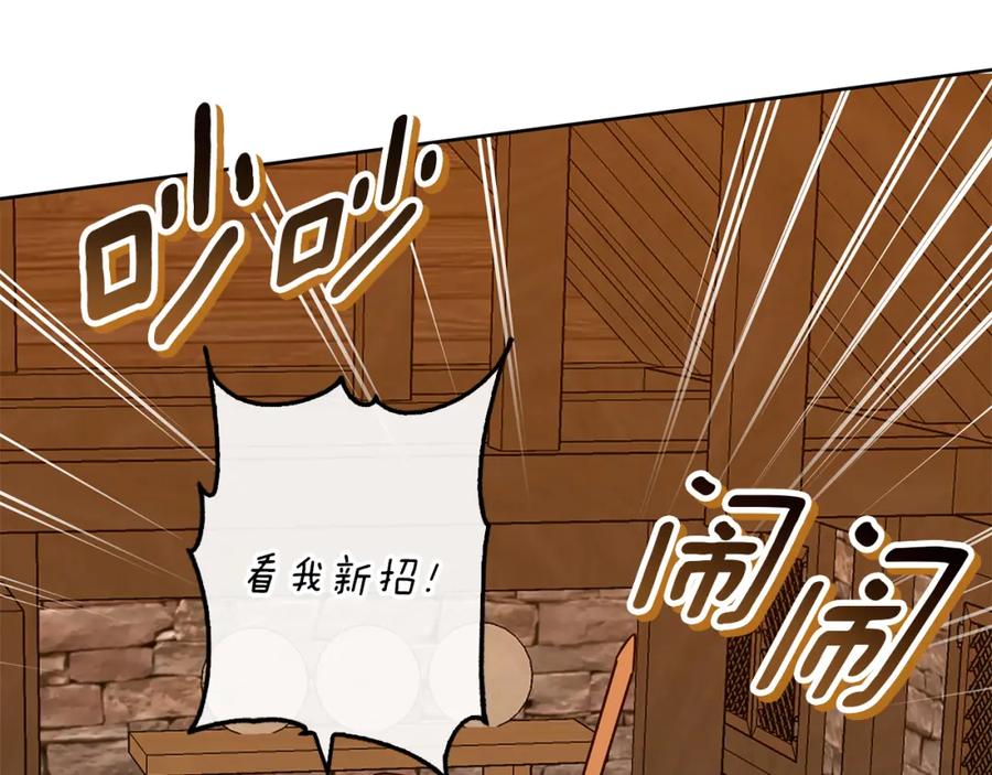 《Winter Wolf》第53话 崭新的志愿 第74页