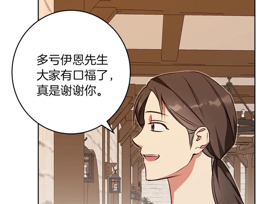 《Winter Wolf》第53话 崭新的志愿 第28页