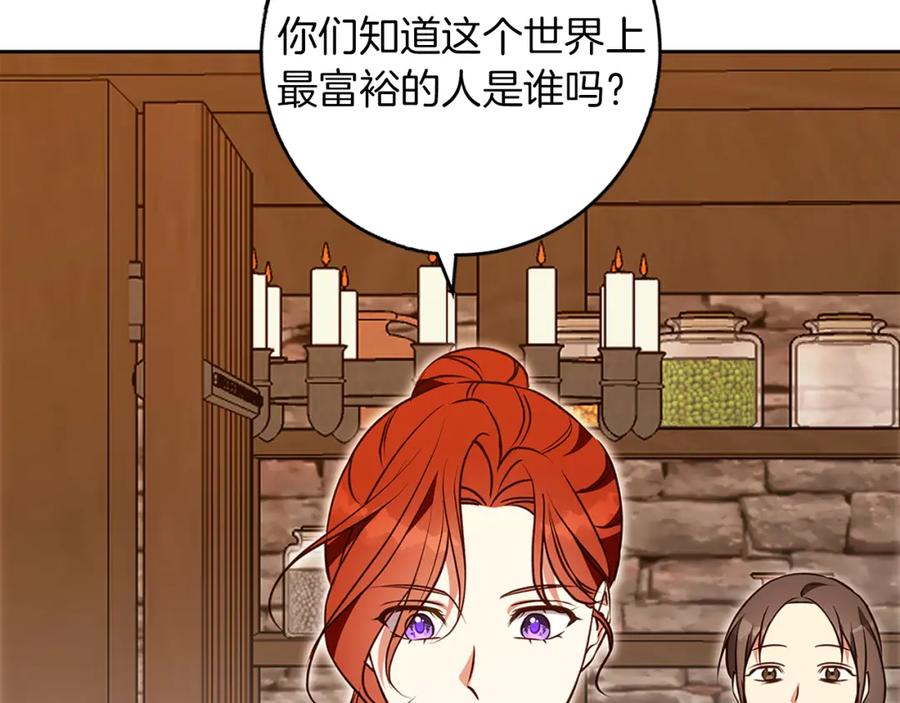 《Winter Wolf》第53话 崭新的志愿 第104页