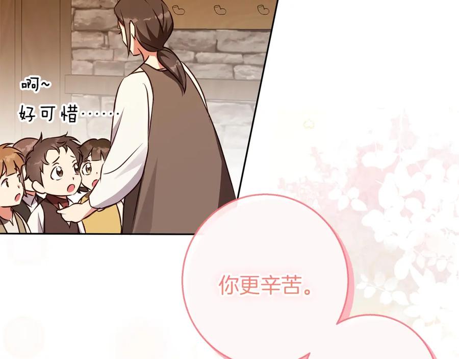 《Winter Wolf》第53话 崭新的志愿 第146页