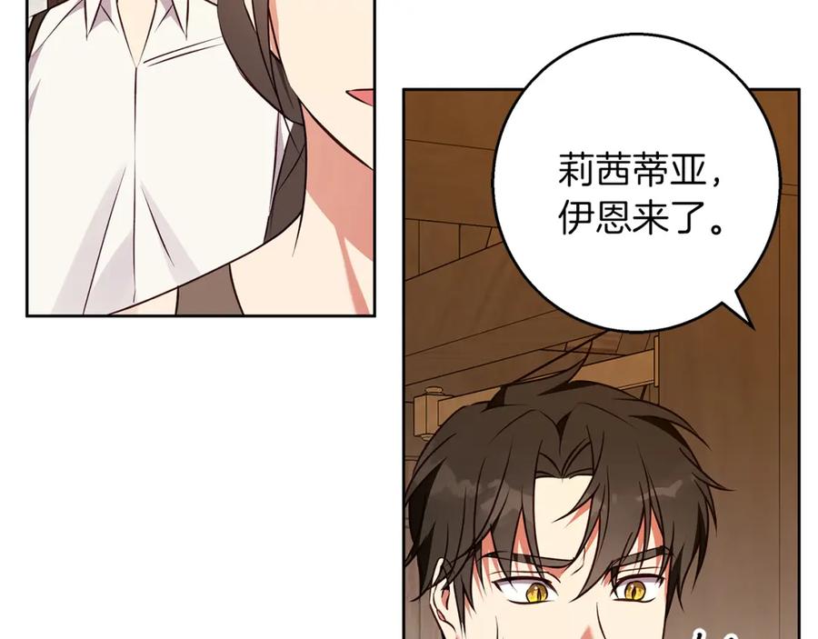 《Winter Wolf》第53话 崭新的志愿 第127页
