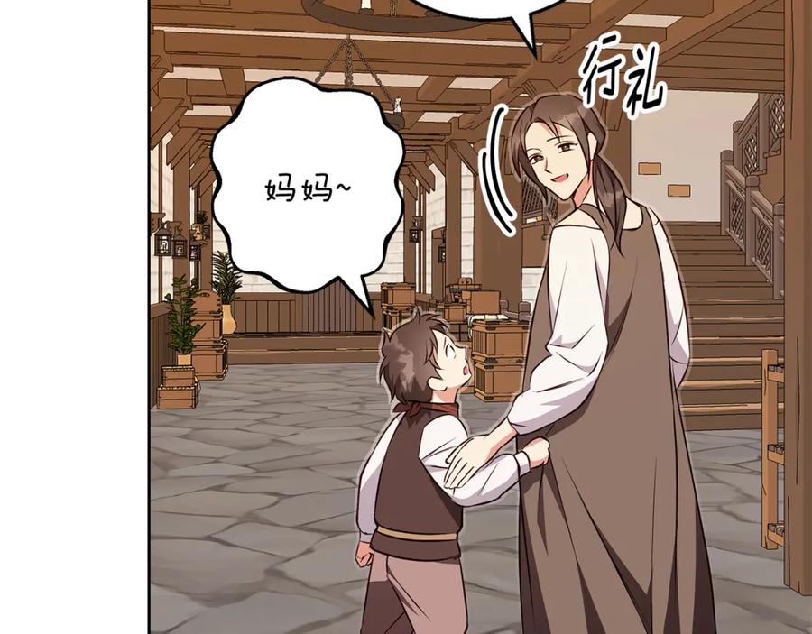 《Winter Wolf》第53话 崭新的志愿 第51页