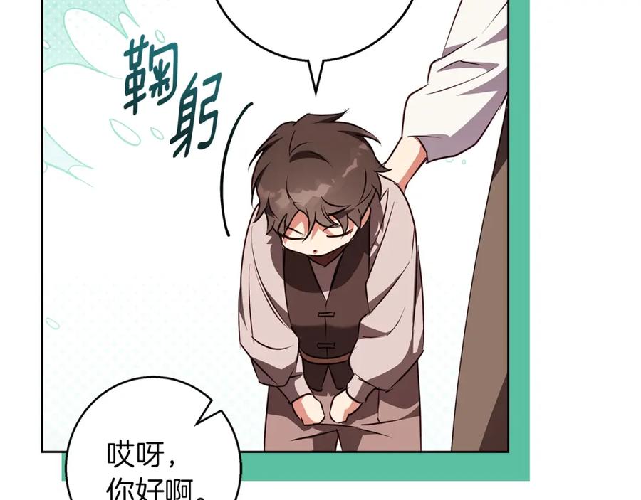 《Winter Wolf》第53话 崭新的志愿 第26页