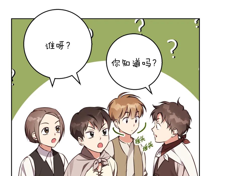 《Winter Wolf》第53话 崭新的志愿 第107页