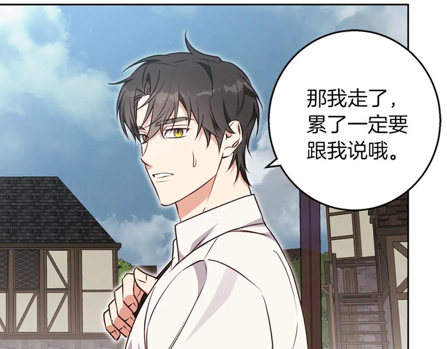 《Winter Wolf》第53话 崭新的志愿 第63页