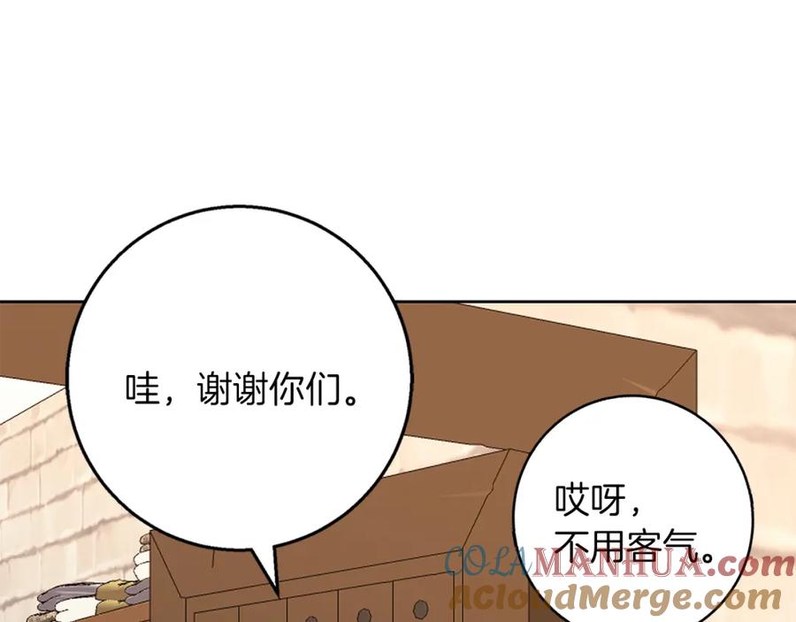 《Winter Wolf》第53话 崭新的志愿 第17页