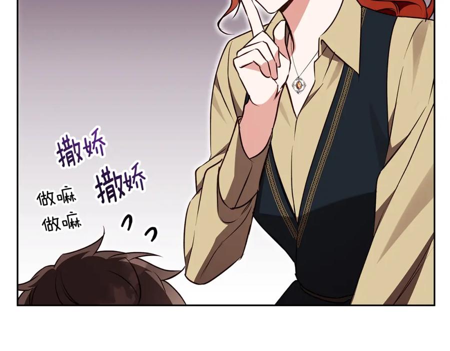 《Winter Wolf》第53话 崭新的志愿 第96页