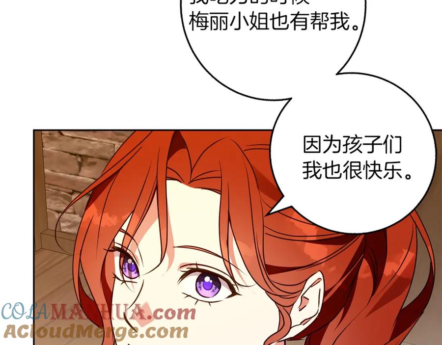 《Winter Wolf》第53话 崭新的志愿 第141页