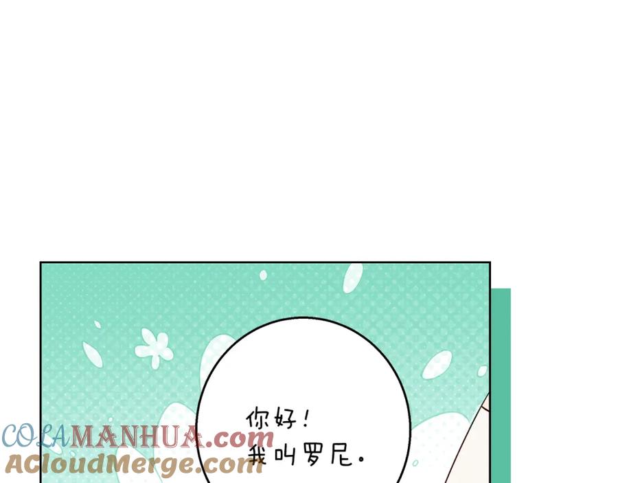 《Winter Wolf》第53话 崭新的志愿 第25页