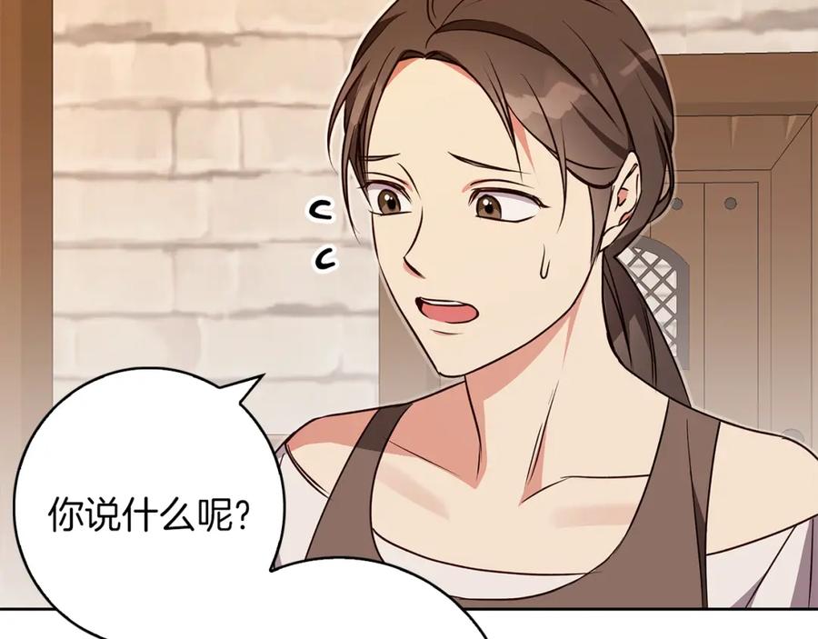 《Winter Wolf》第53话 崭新的志愿 第40页