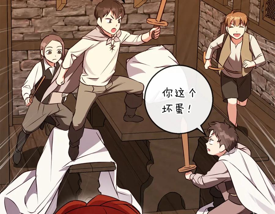 《Winter Wolf》第53话 崭新的志愿 第75页