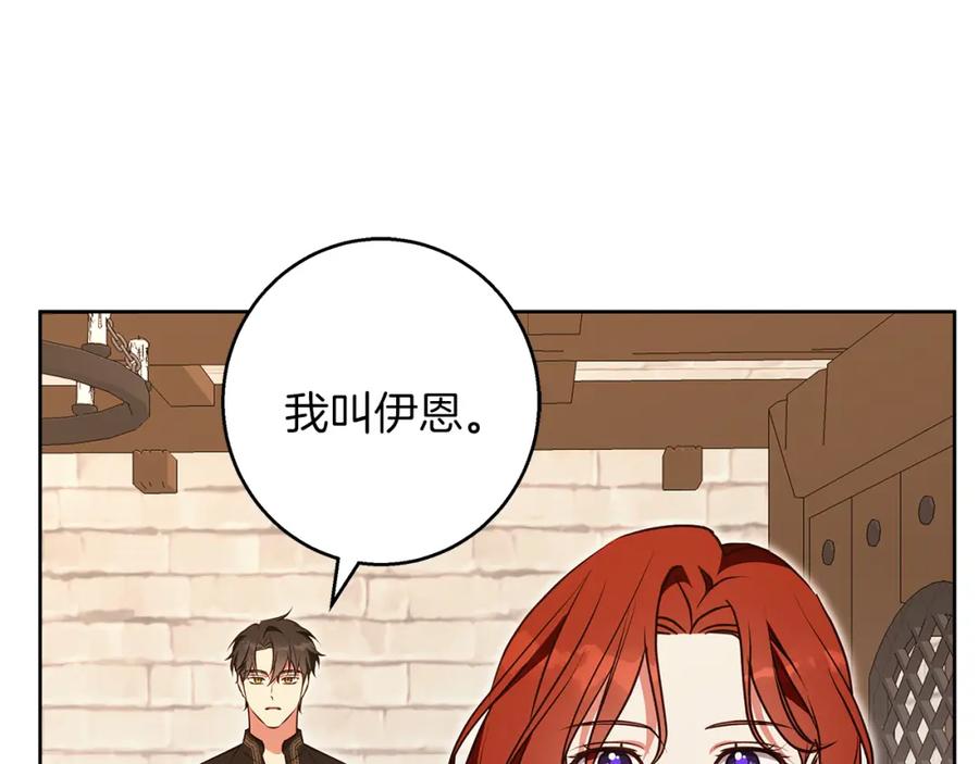《Winter Wolf》第53话 崭新的志愿 第20页