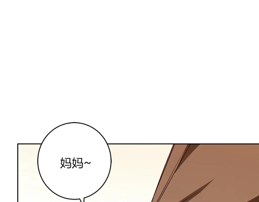 《Winter Wolf》第53话 崭新的志愿 第35页