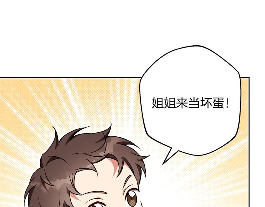 《Winter Wolf》第53话 崭新的志愿 第90页