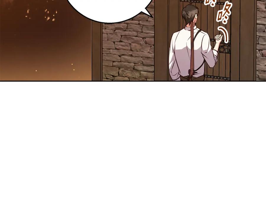 《Winter Wolf》第53话 崭新的志愿 第122页
