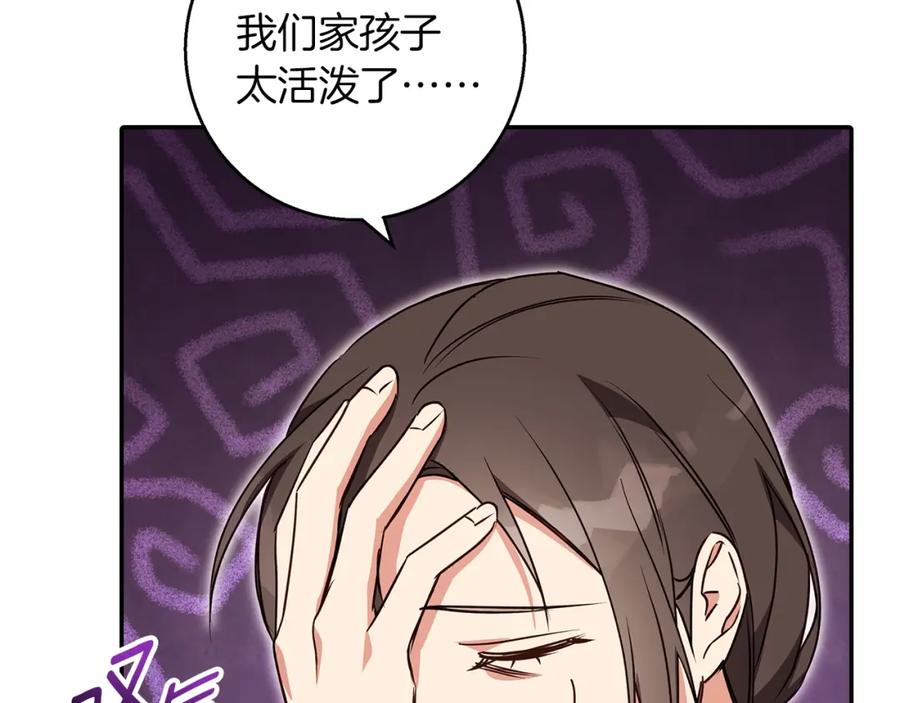 《Winter Wolf》第53话 崭新的志愿 第80页
