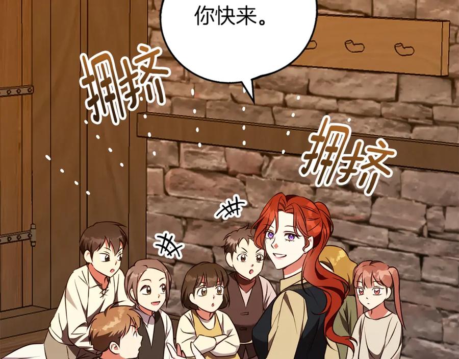 《Winter Wolf》第53话 崭新的志愿 第130页