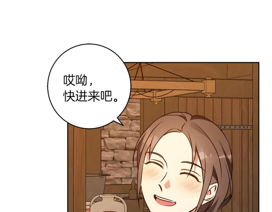 《Winter Wolf》第53话 崭新的志愿 第123页