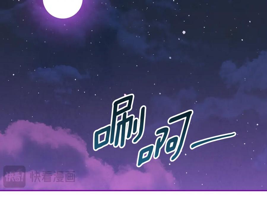 《Winter Wolf》第53话 崭新的志愿 第168页