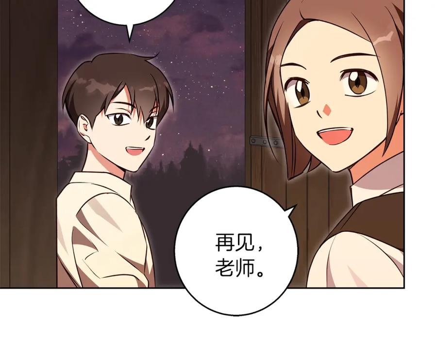 《Winter Wolf》第53话 崭新的志愿 第155页