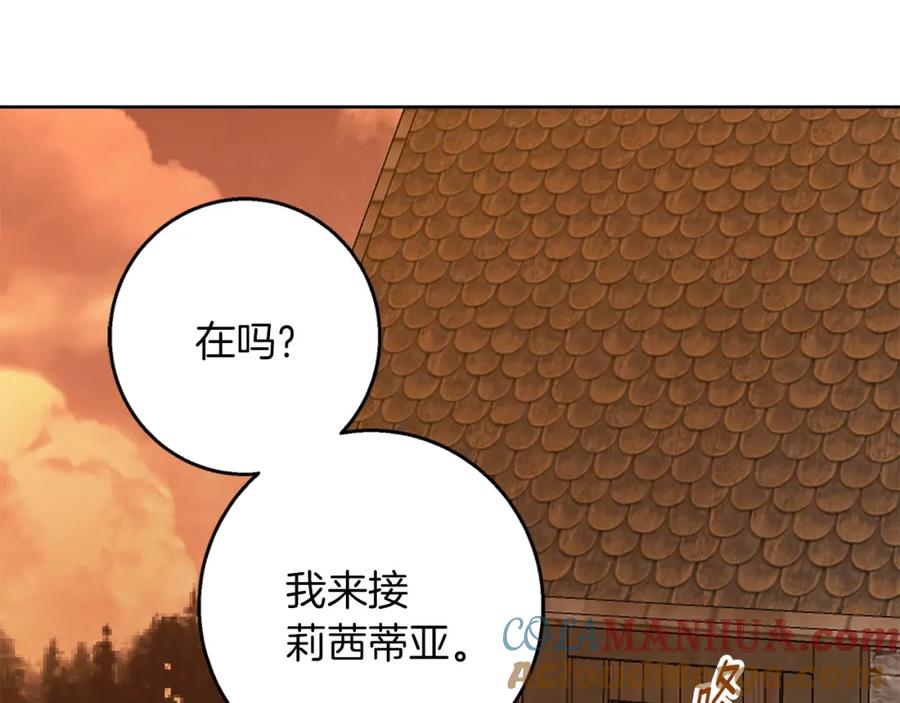 《Winter Wolf》第53话 崭新的志愿 第121页
