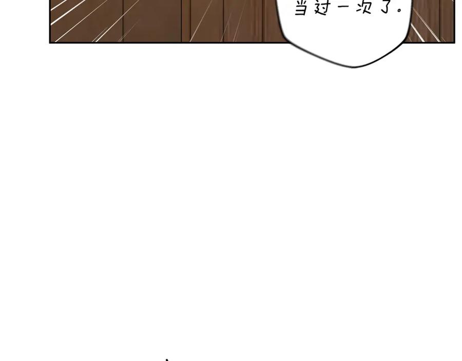 《Winter Wolf》第53话 崭新的志愿 第71页