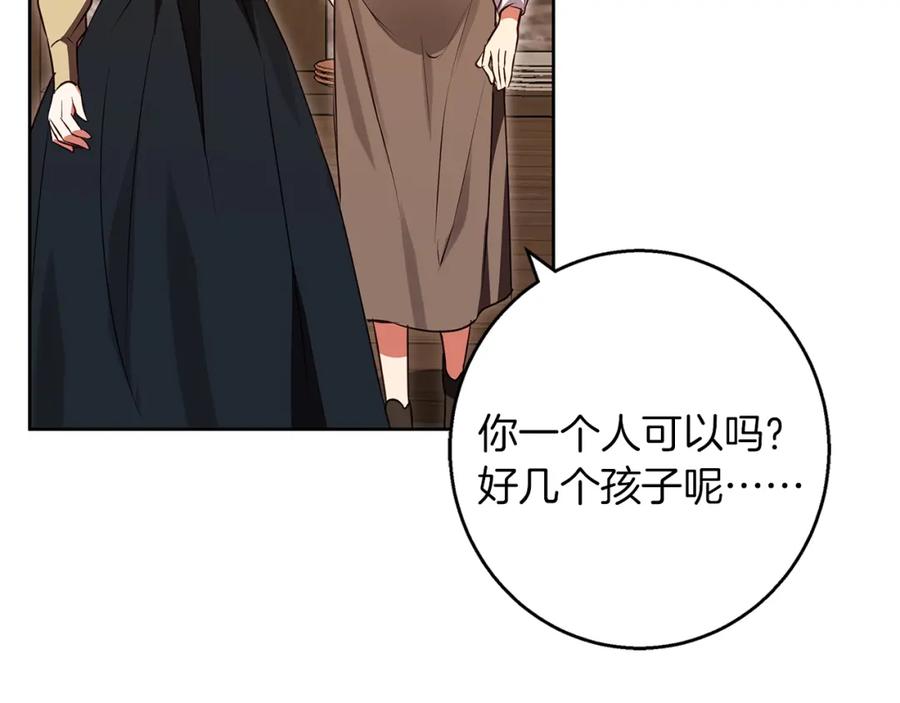 《Winter Wolf》第53话 崭新的志愿 第68页