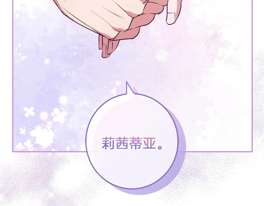 《Winter Wolf》第53话 崭新的志愿 第179页
