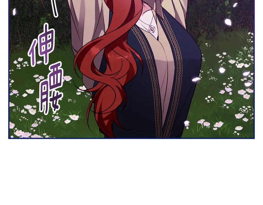 《Winter Wolf》第53话 崭新的志愿 第174页