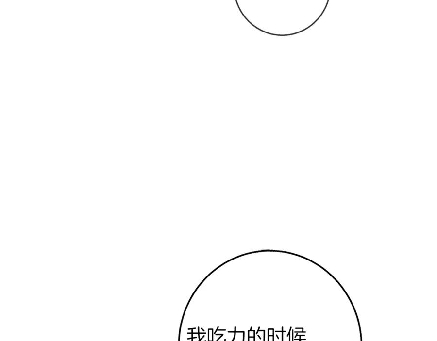 《Winter Wolf》第53话 崭新的志愿 第140页