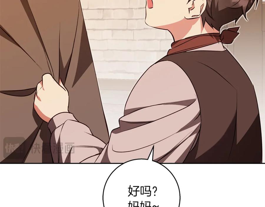 《Winter Wolf》第53话 崭新的志愿 第43页