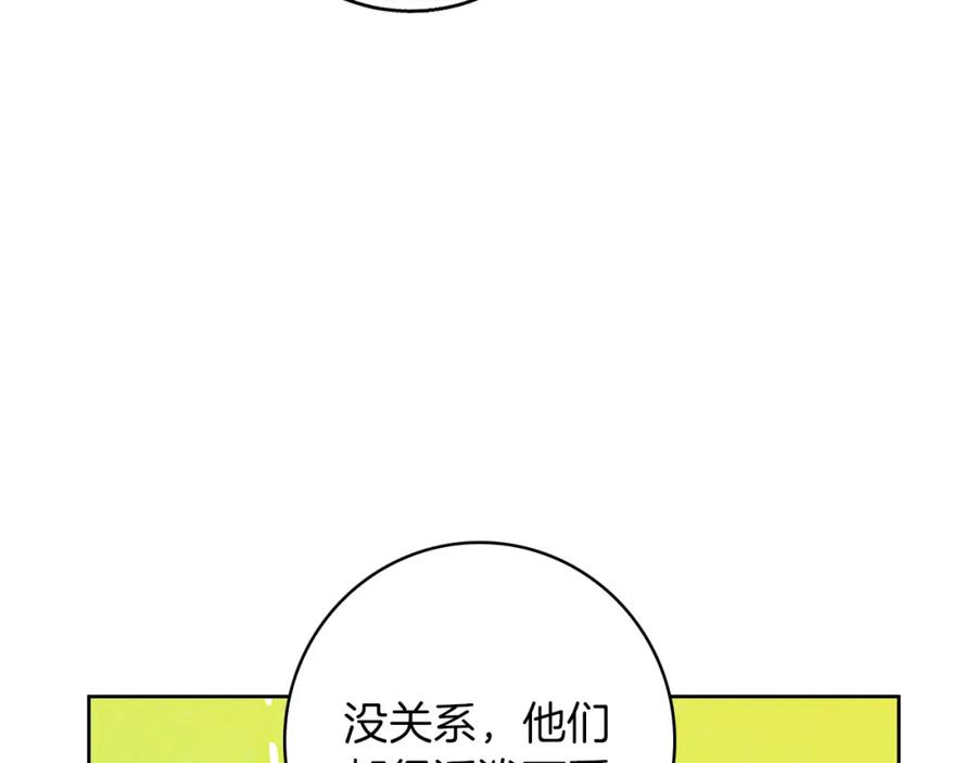《Winter Wolf》第53话 崭新的志愿 第82页