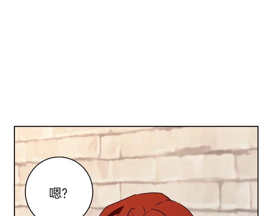 《Winter Wolf》第53话 崭新的志愿 第4页