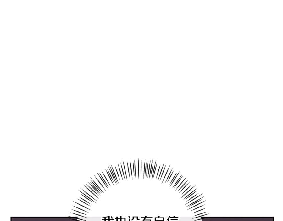 《Winter Wolf》第53话 崭新的志愿 第94页