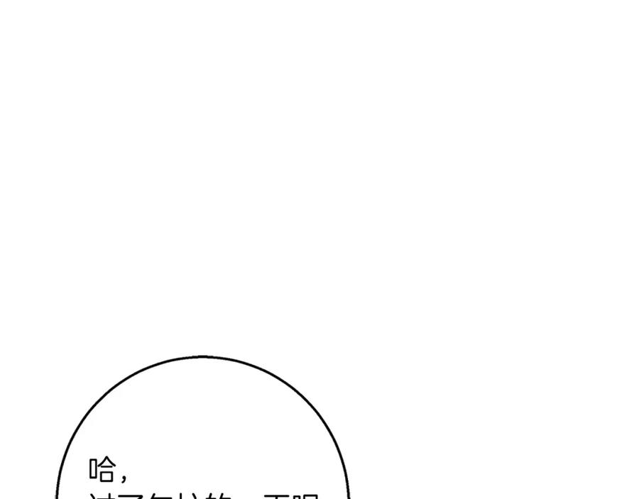 《Winter Wolf》第53话 崭新的志愿 第172页
