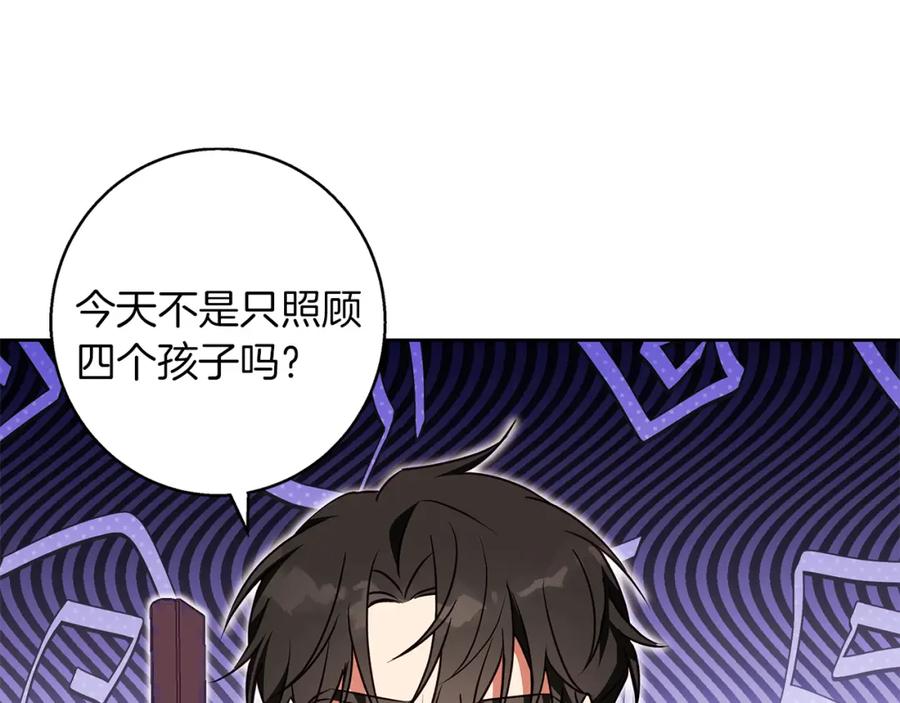 《Winter Wolf》第53话 崭新的志愿 第132页