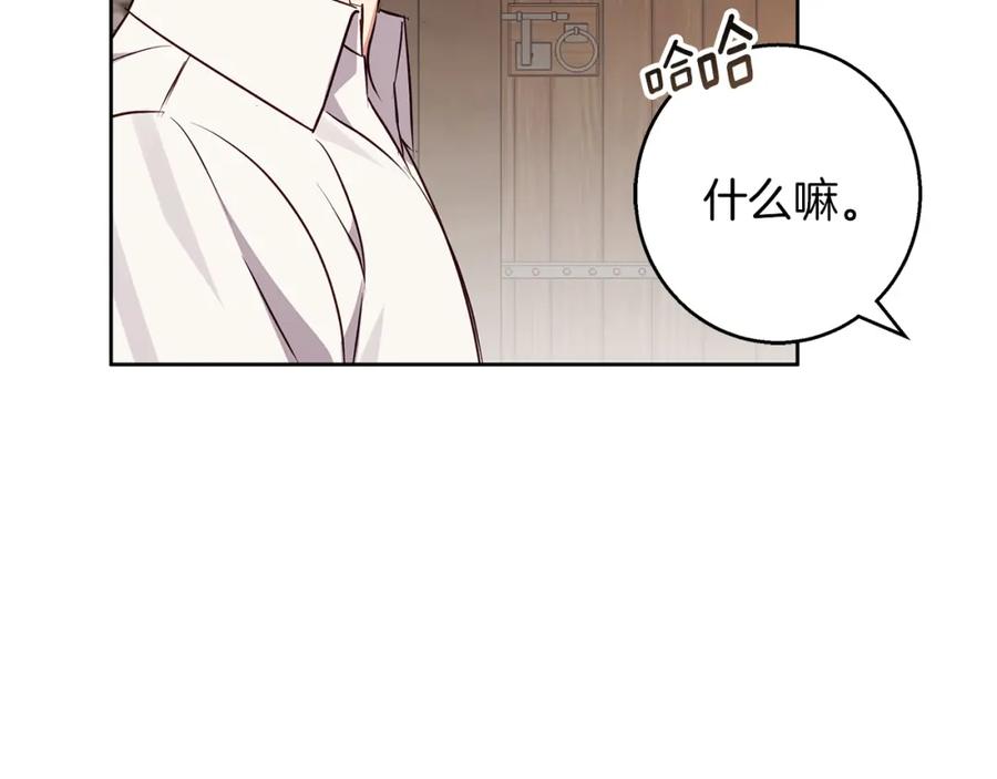 《Winter Wolf》第53话 崭新的志愿 第151页